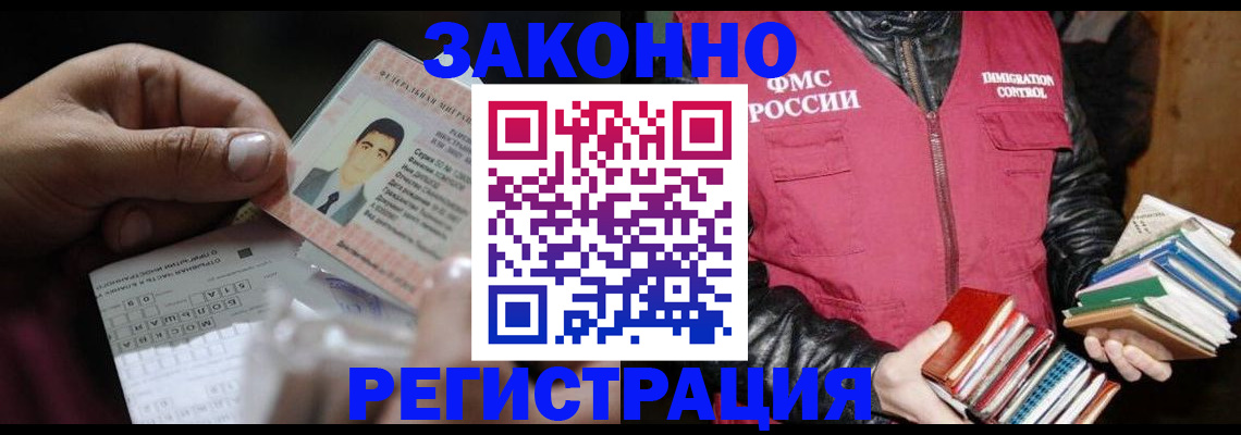 временная регистрация купить в Суровикино